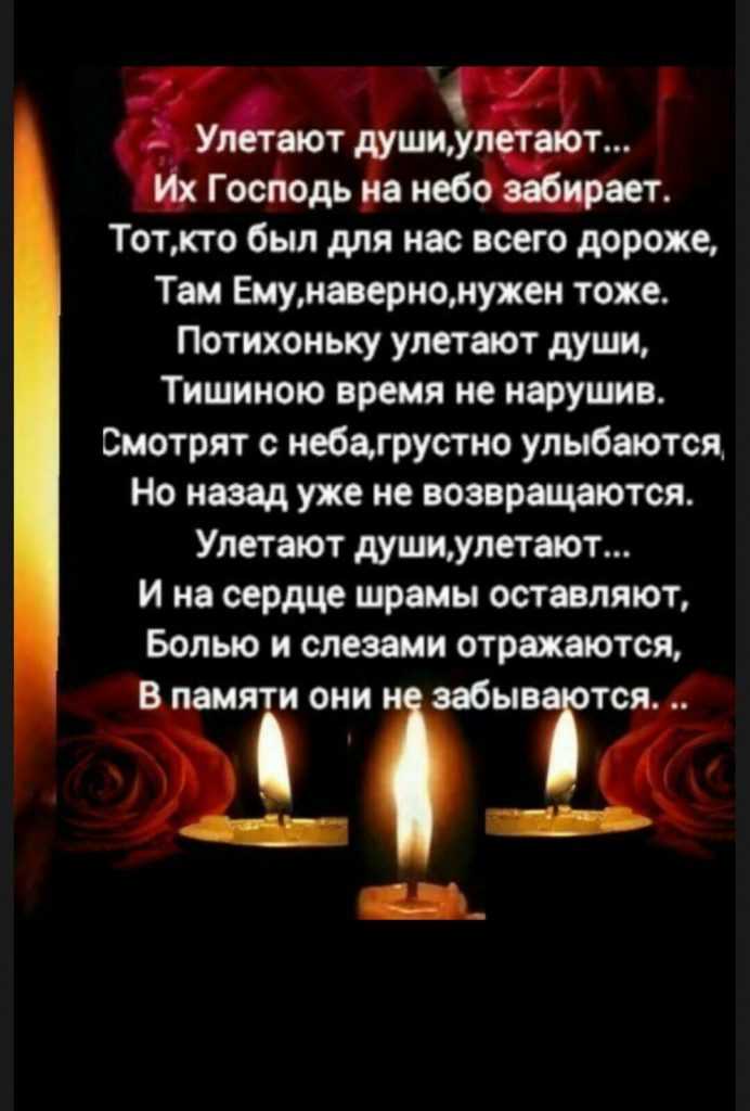 Грустные статусы умершего человека. статусы про горечь и боль утраты близкого человека. сложней всего — стереть воспоминания