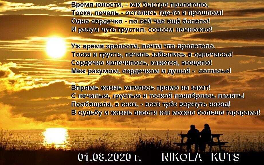 Есть люди  - закаты и люди - рассветы... - галина ивановна волченкова