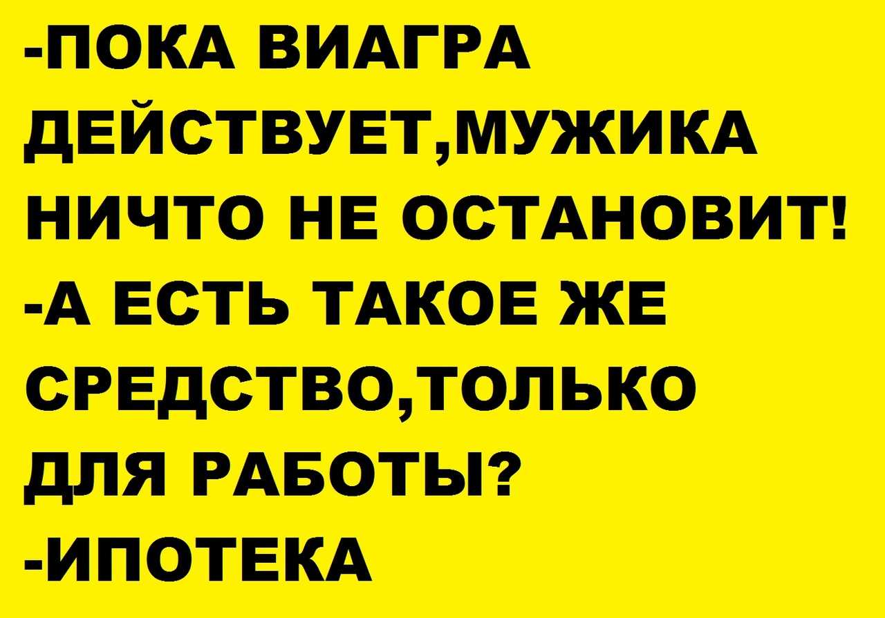 Анекдоты про жизнь