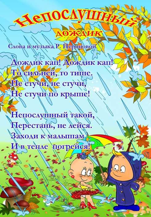 Прикольные стихи про дождь • «поздравления & пожелания» на все случаи