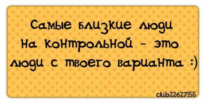 Мудрые мысли великих людей для школьников