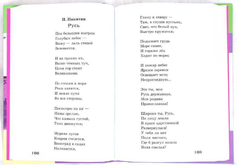 Осенние стихи писателей классиков для детей