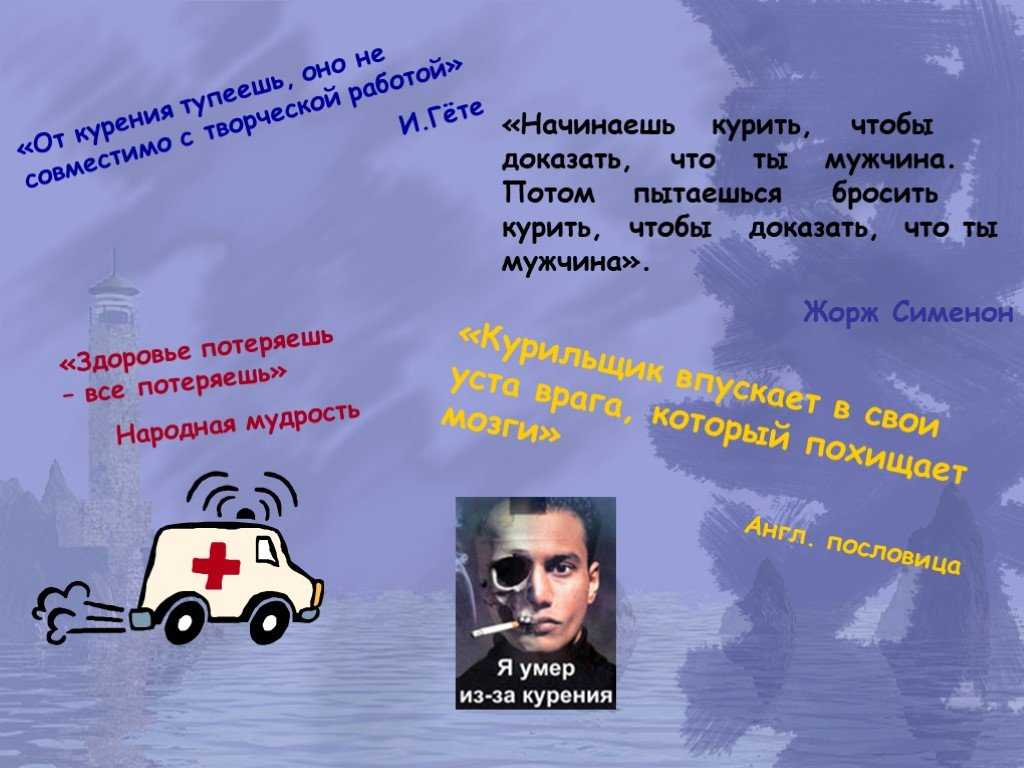 Презентация на тему вредные детские привычки в стихах