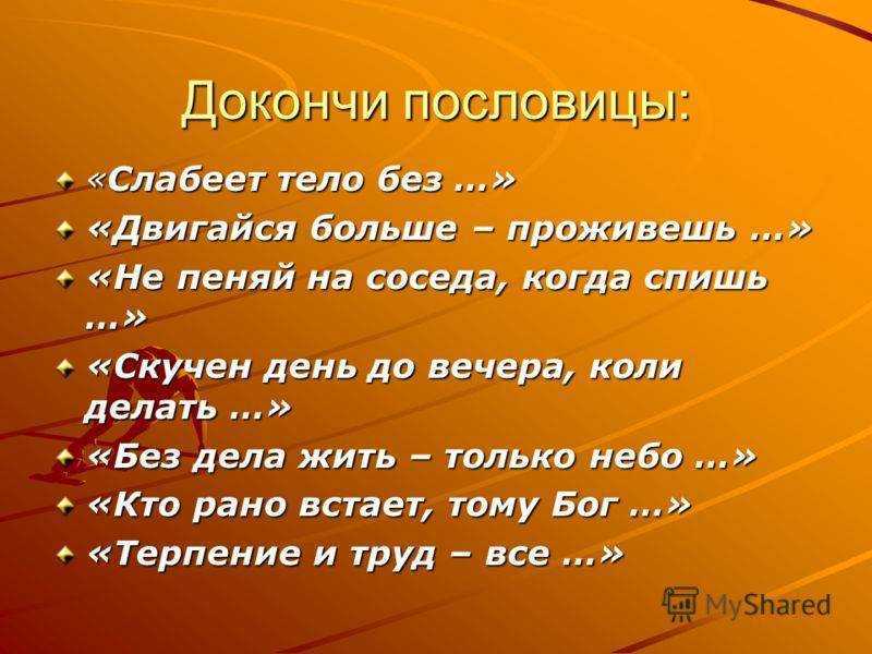 Пословицы и поговорки о творчестве