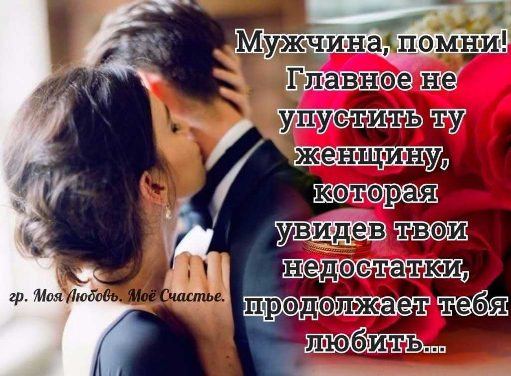 Короткие статусы и цитаты про любовь