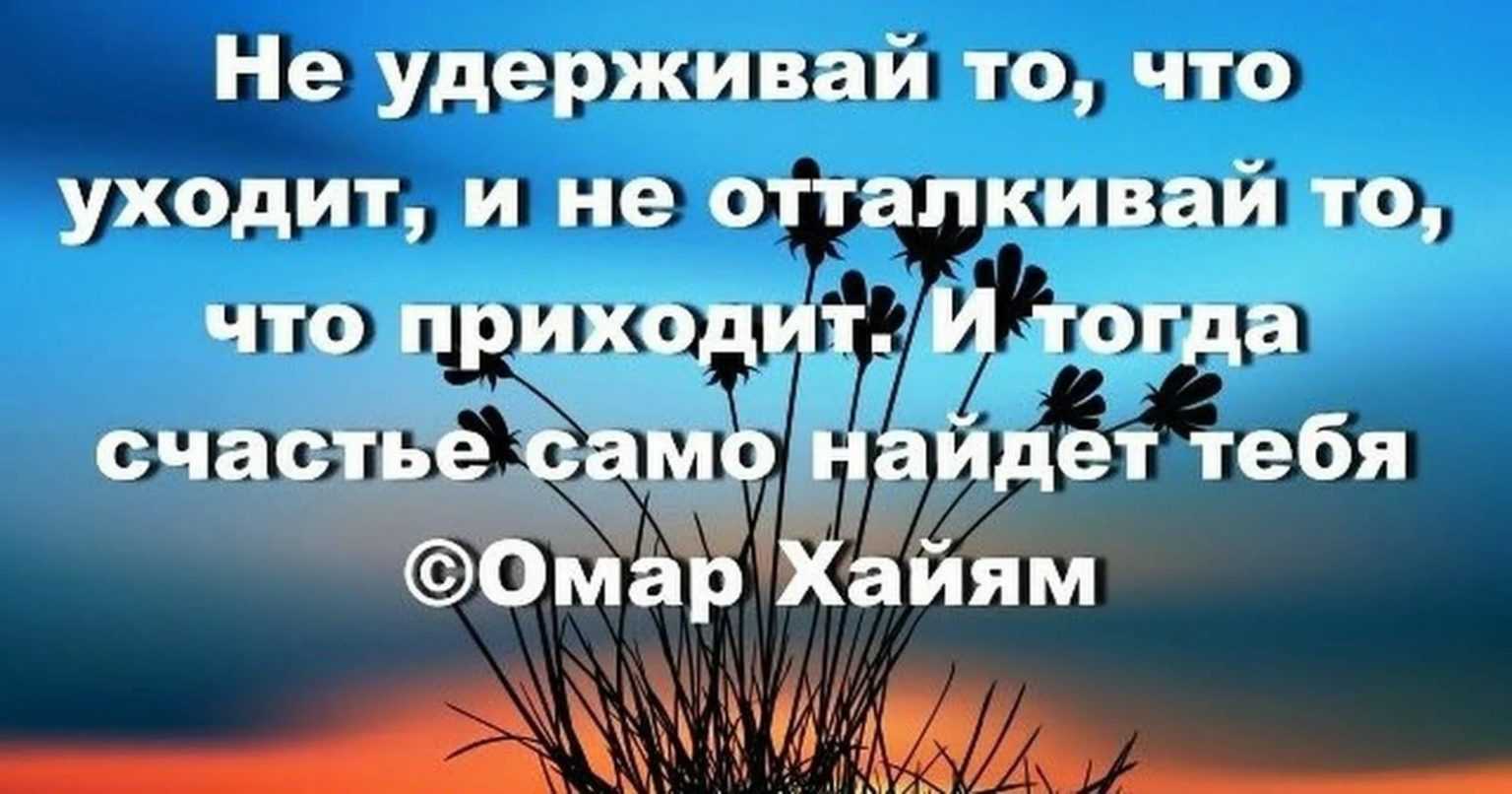 Лучшие цитаты про жизнь со смыслом: 100+ лучших цитат