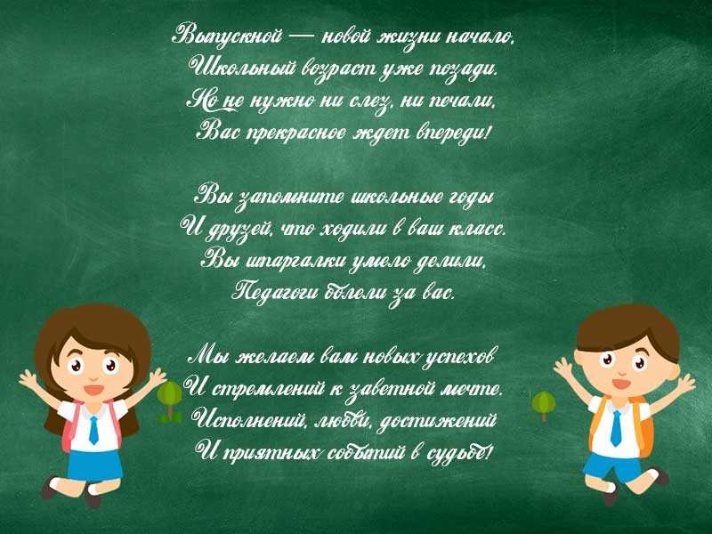 Школьный выпускной вечер (бал выпускников)