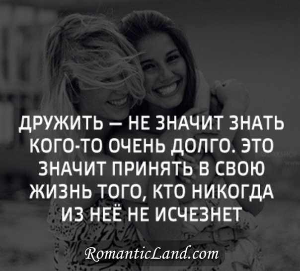 Статусы про женскую дружбу