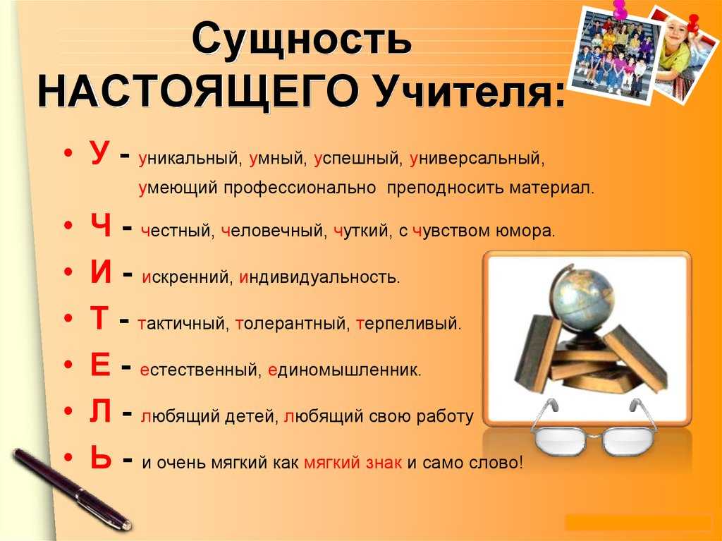 50 лучших цитат про учителей – статусы, афоризмы и прочие извечения