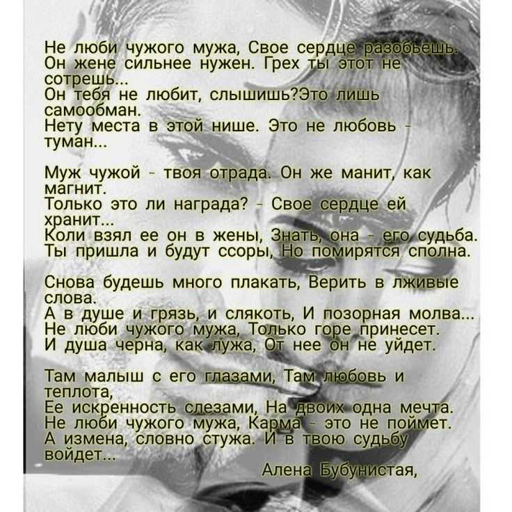 Стихи чужая женщина - сборник красивых стихов в доме солнца