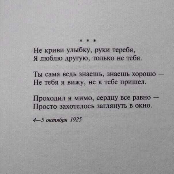 Марина есенина стихи о любви лучшие