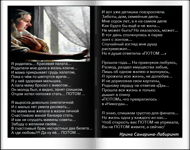 Ирина самарина-лабиринт стихи - читать все на стихи поэта.ру