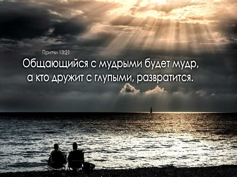 Притчи о жизни с моралью короткие и мудрые