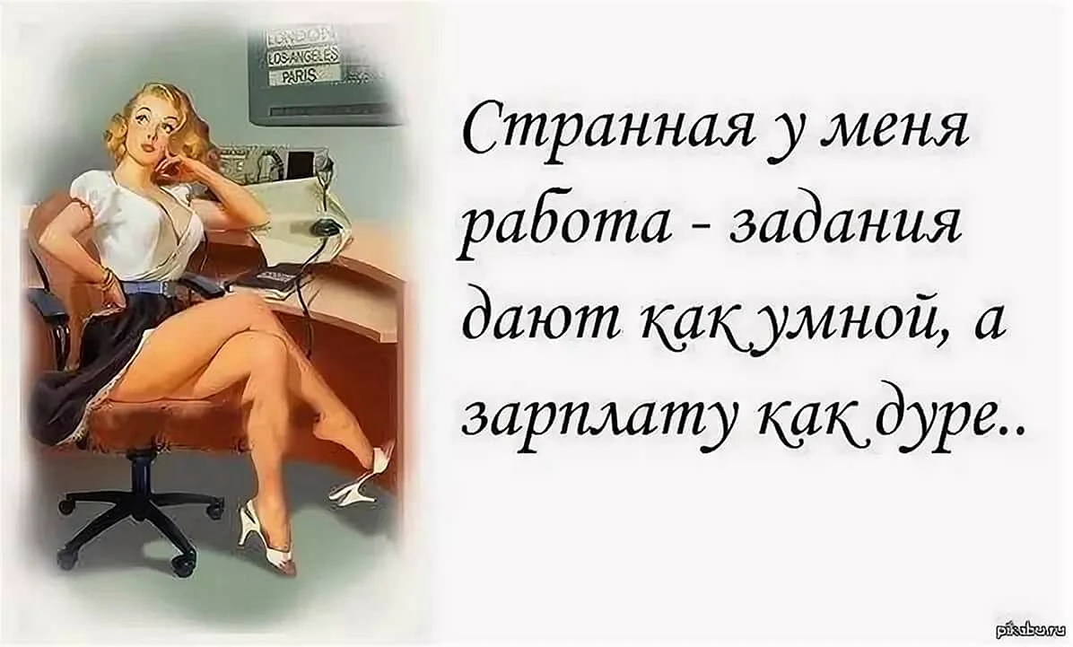 Стихи про работу – смешные, короткие