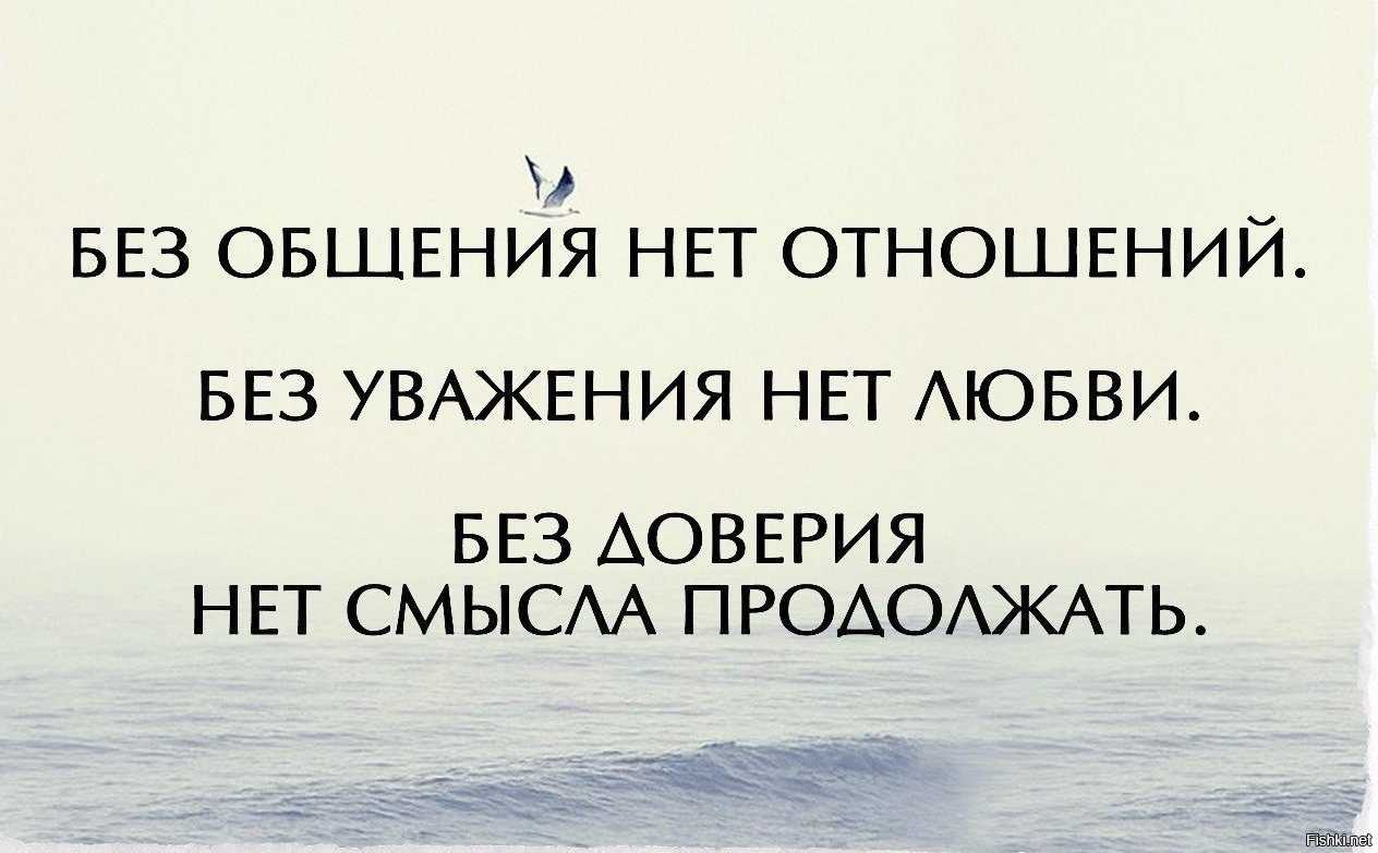50 цитат о доверии, подтверждающих доверие