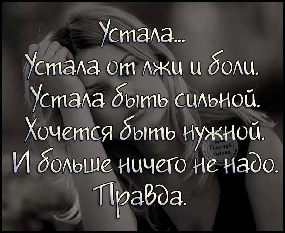 Стихи я устала: стихи про усталость — краевое государственное бюджетное учреждение здравоохранения