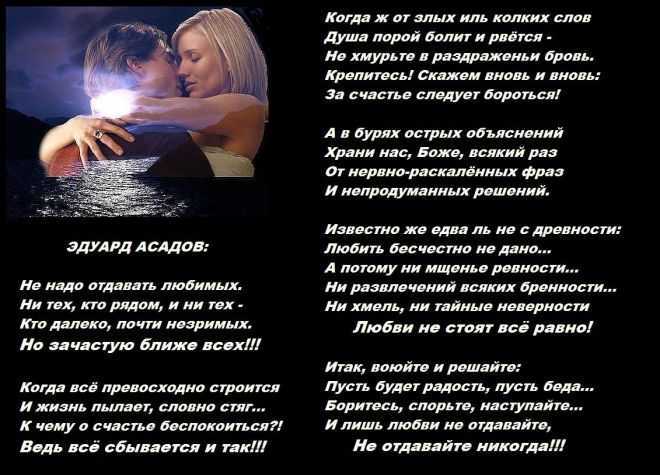 Стихи про любовь до слез красивые, короткие девушке и парню