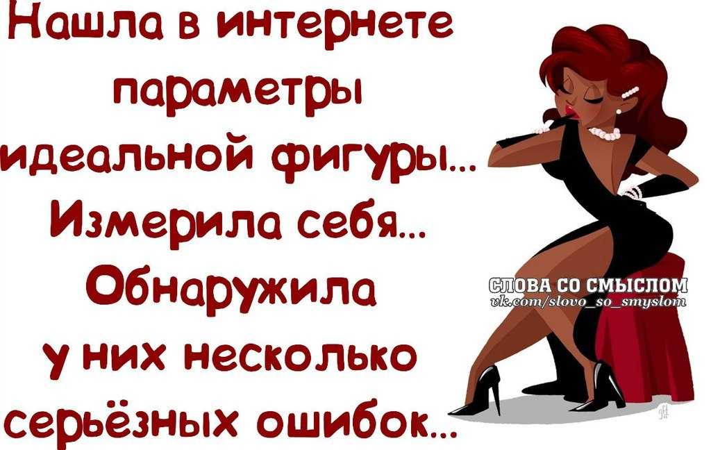 Прикольные статусы про себя любимую