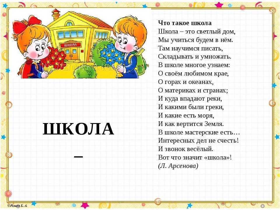 Стихи для детей 2 класса для заучивания наизусть