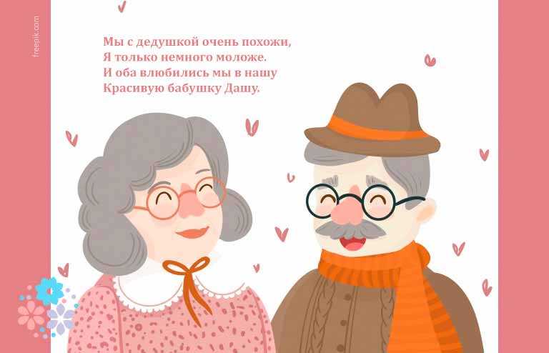 Стихи про дедушку для детей (от внучки, внука)