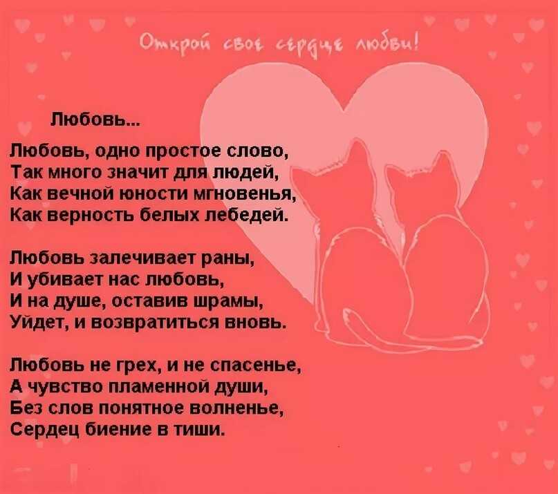 30 лучших стихов о любви на английском языке – lingualeo блог