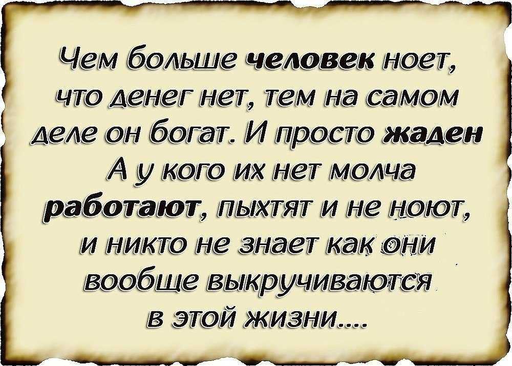 Статусы про деньги – со смыслом, короткие, прикольные