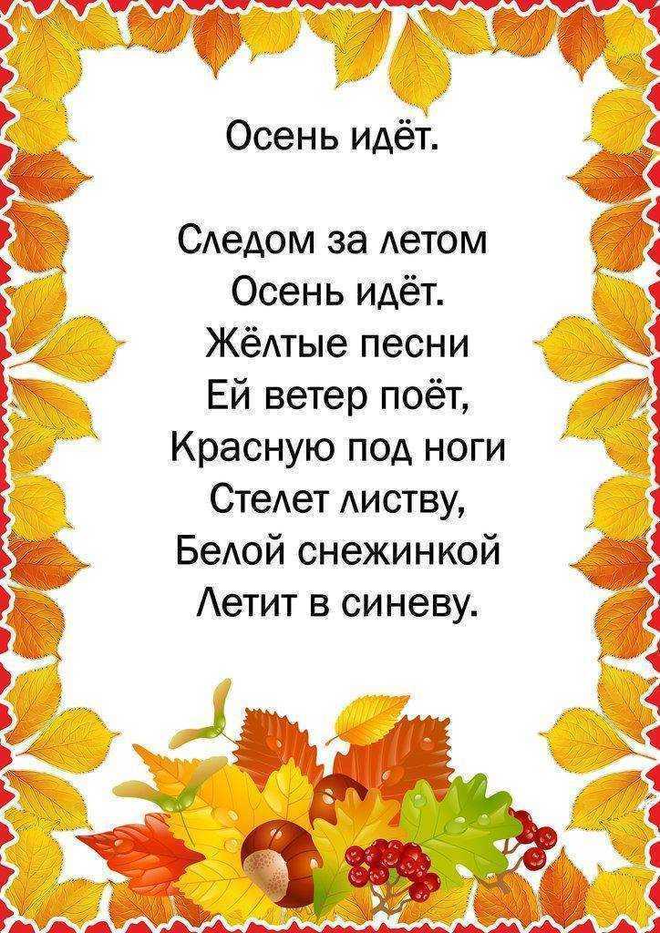 Грустные стихи про осень - душевные трогательные стихотворения до слез известных русских поэтов - na5.club