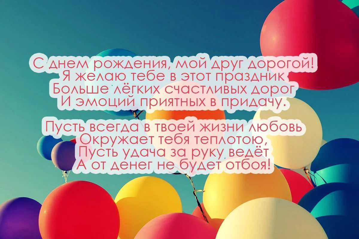 Короткие статусы благодарности за поздравления