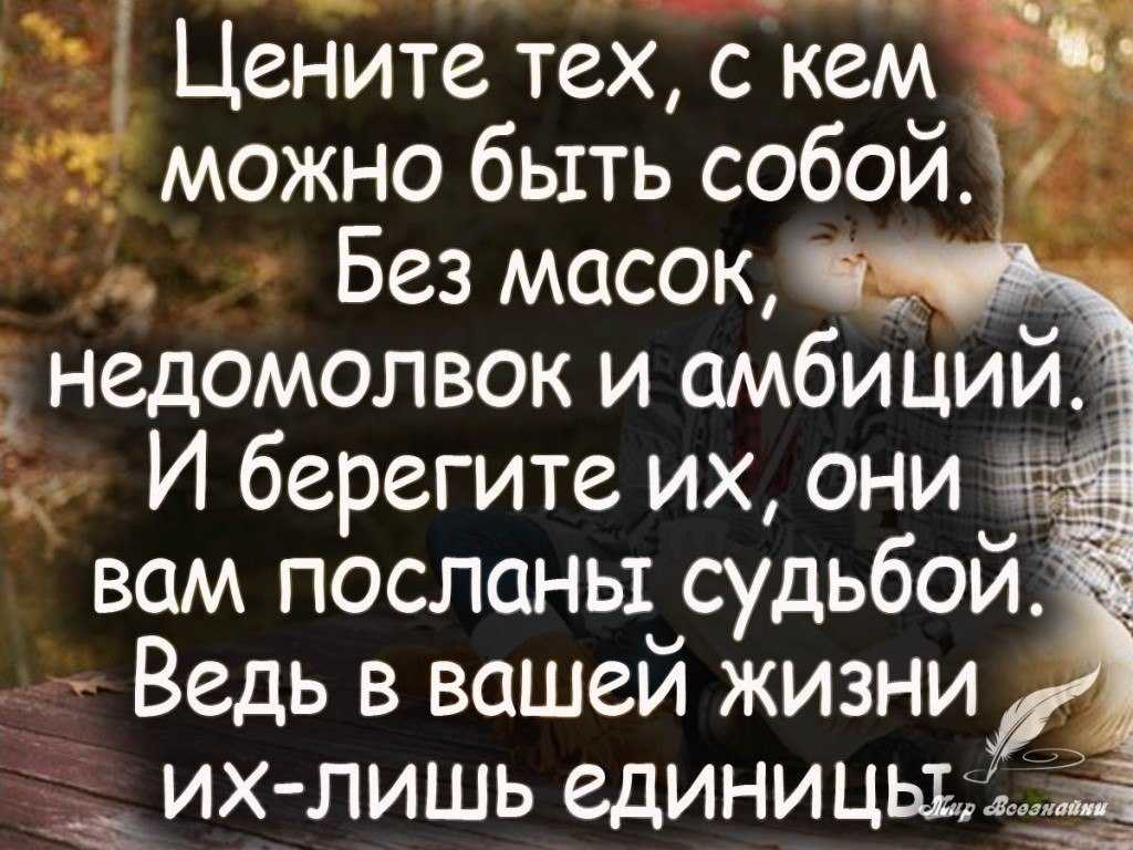 Статусы на тему Для тебя
