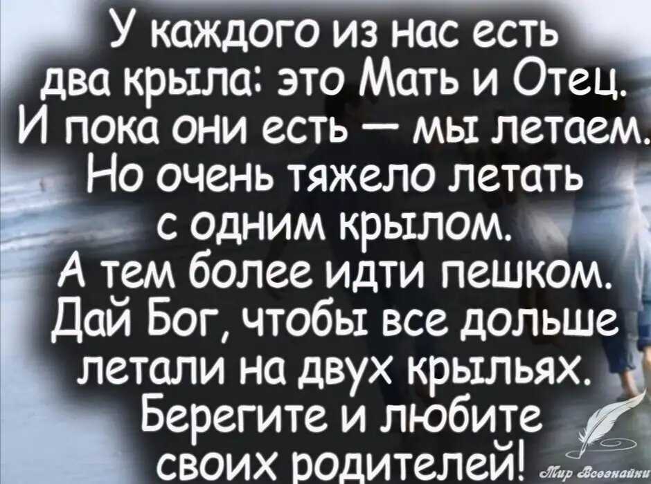 Цените близких или что нужно сделать прямо сейчас