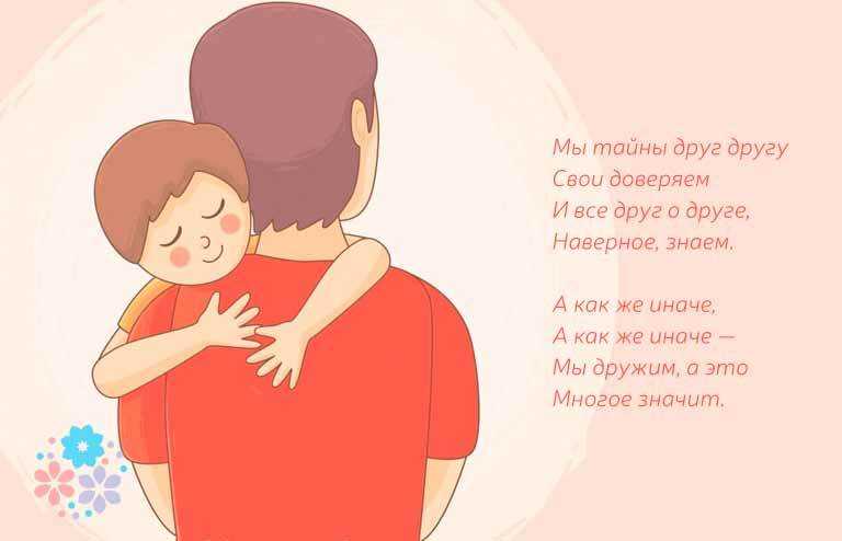 Стихи для любимого папы