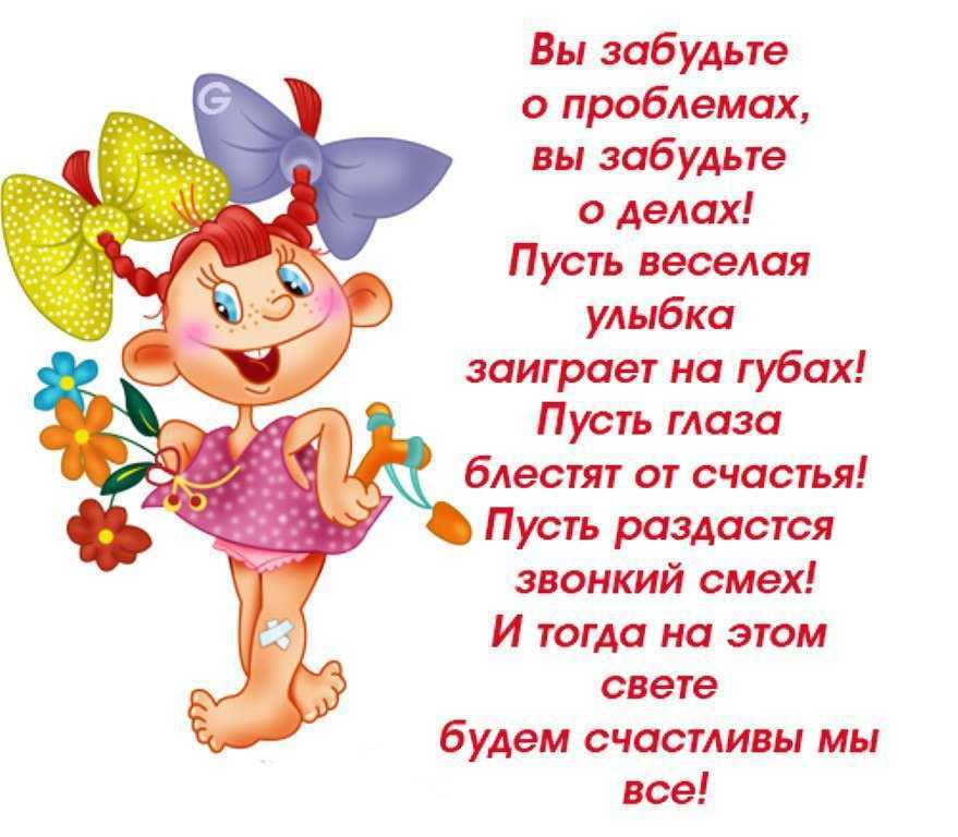 Стихи про улыбку: красивые стихи про улыбку и счастье, глаза любимой девушке или женщине - стихи для детей