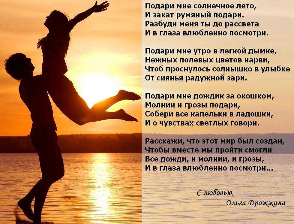 Рассказ о себе в стихах