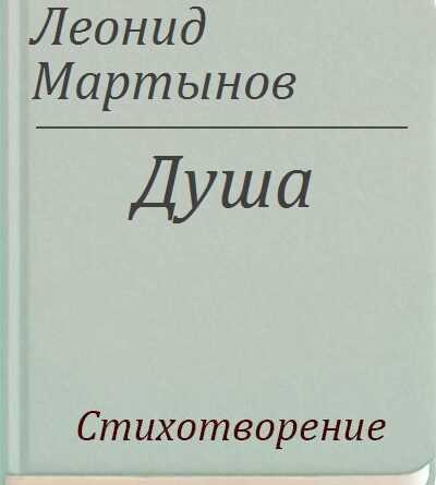 Стихи, берущие за душу - о жизни и любви | rl разные люди