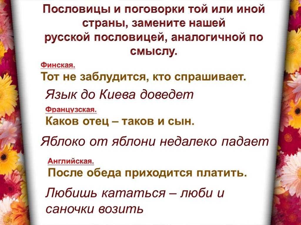 Пословицы и поговорки о стыде, вине, совести