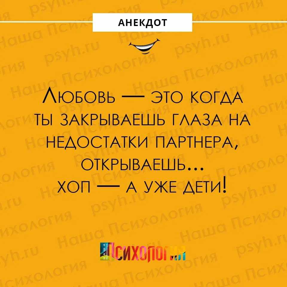 Анекдоты про семью, мужа, жену и их детей, новые