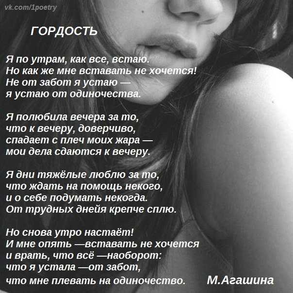 Стихи уставшей деловой женщины