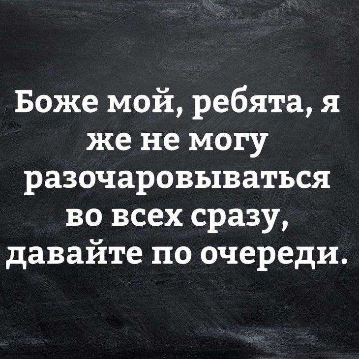 Слова разочарования в человеке статус. статусы про разочарование в любви