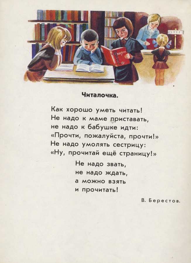 Стихи о русском языке, родной речи, русских словах