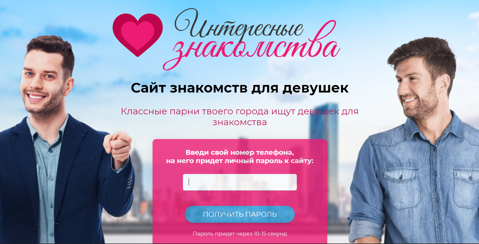 Знакомства вк — 10 лучших групп для знакомств в вконтакте