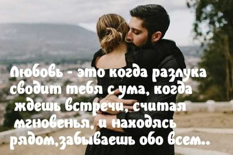 140 подписей и цитат в инстаграм про любовь