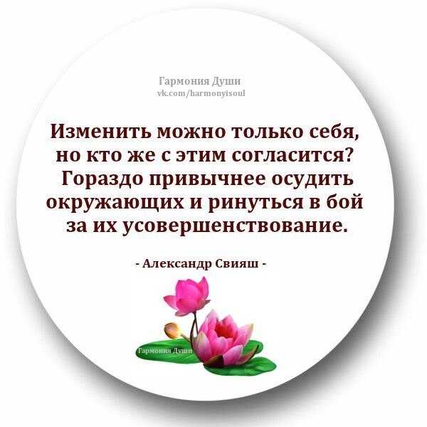 Мудрые мысли великих людей: афоризмы и цитаты