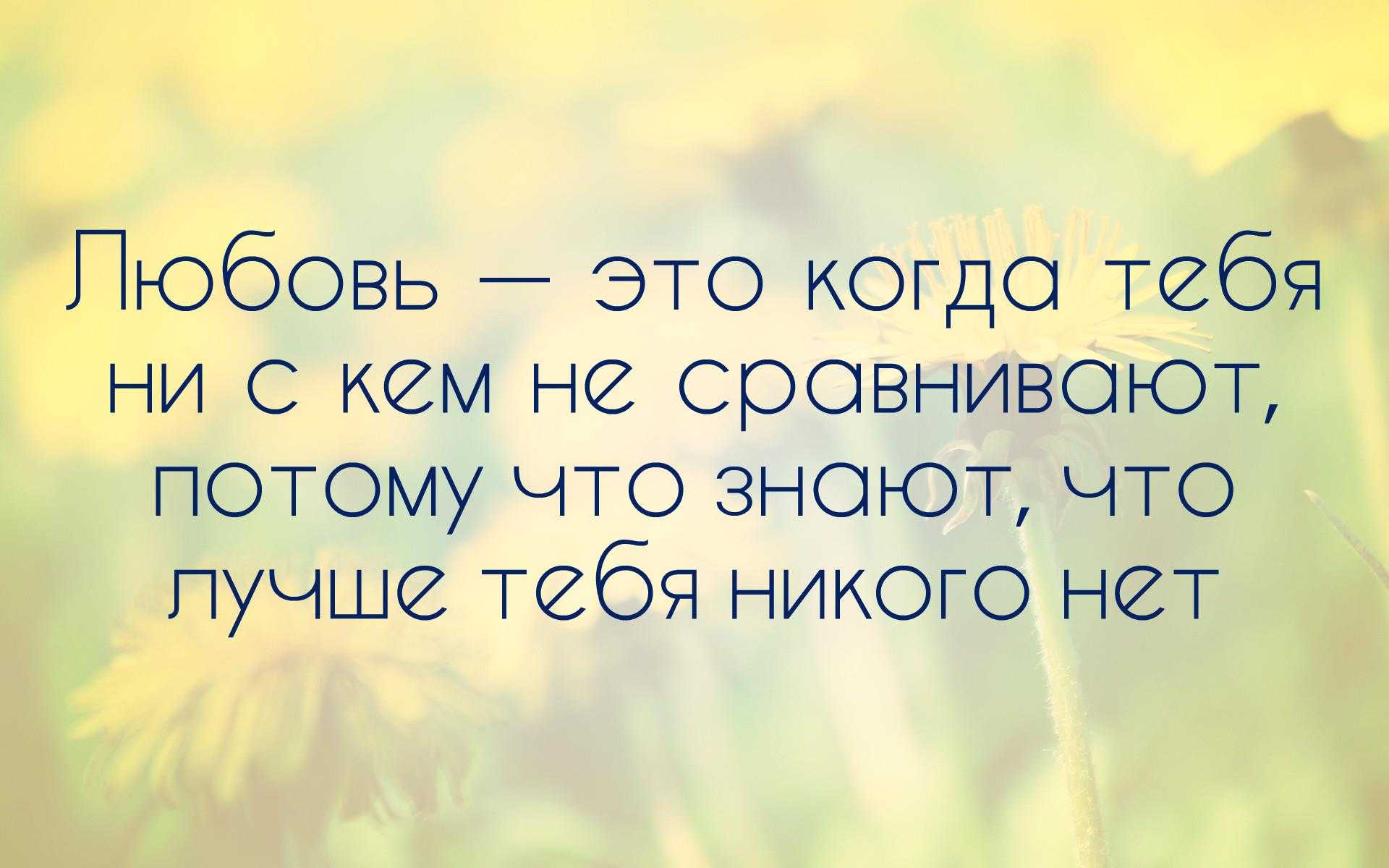 Статусы про верность