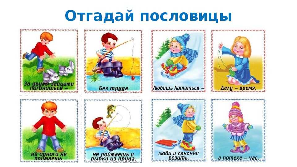 Пословицы и поговорки про время и часы