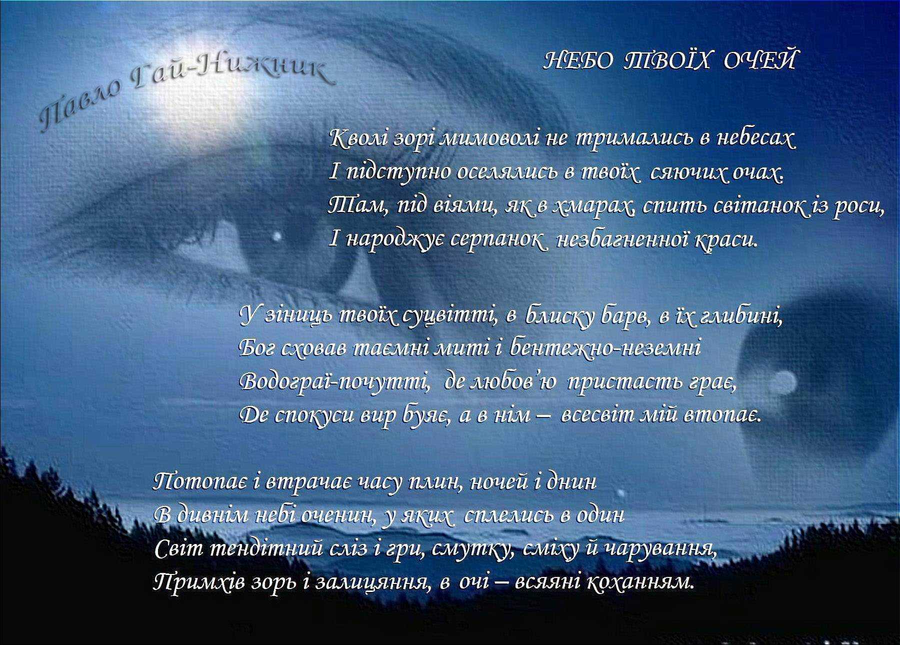Стихи про небо - читать онлайн красивую подборку