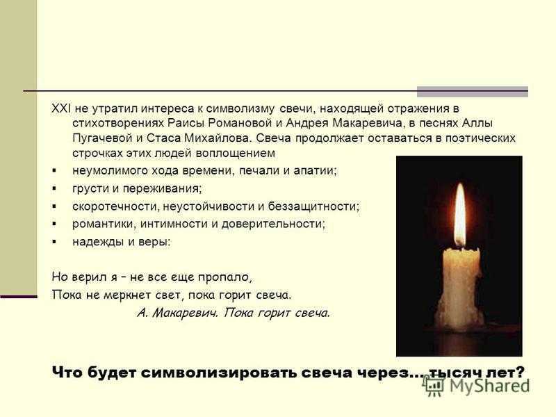 Как починить свечу, которая горит только в середине? – celebrity.fm - официальные звезды №1, деловая и людская сеть, wiki, история успеха, биография и цитаты