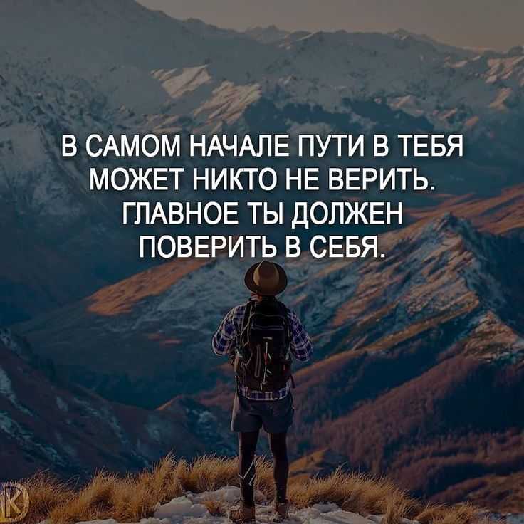 69 цитат о личностном росте, которые мотивируют и вдохновляют на успех | всё на пользу!!!