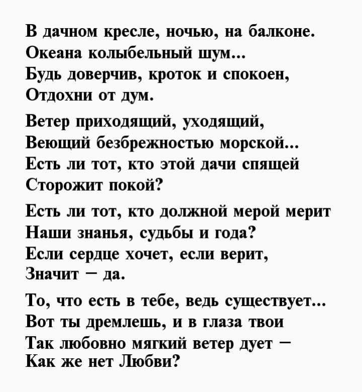 Стихи про любовь до слез для девушки: подборка красивых стихов