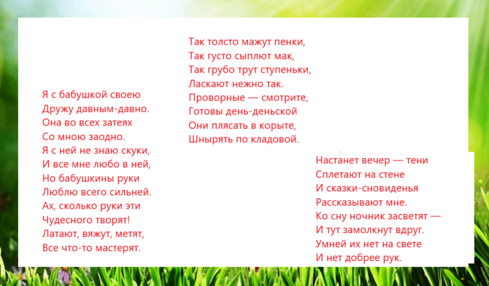 Стихи на день учителя красивые до слез прикольные короткие от детей и родителей. стихи с днем учителя от коллег красивые | жл