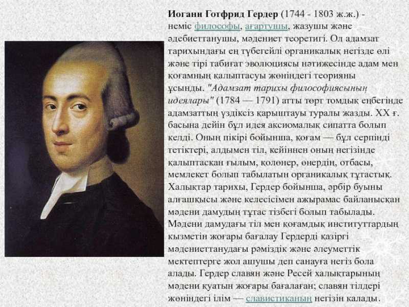 Иоганн готфрид гердер: спокойно принимайте то, что плохо; терпение выигрывает корону в... | список-цитаты